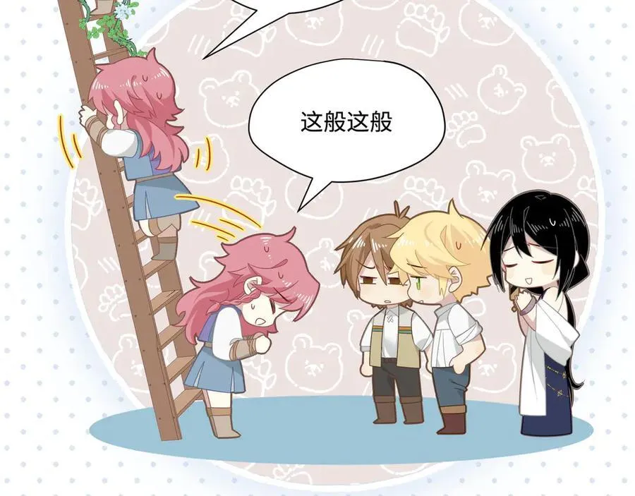 第十三话 尼尔丝老师？ 第51页