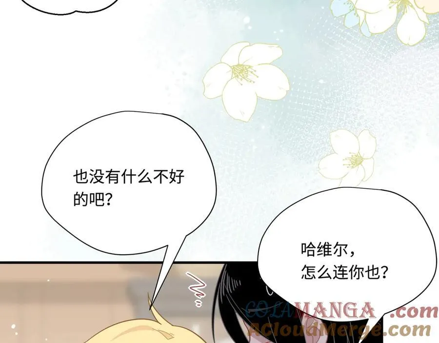 第十三话 尼尔丝老师？ 第58页