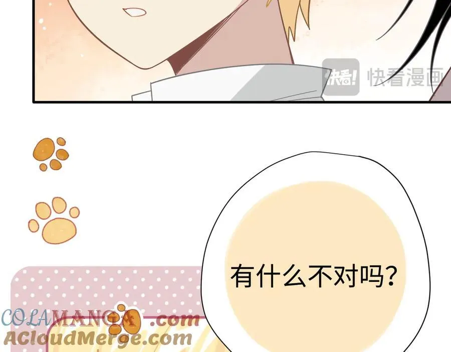 第十三话 尼尔丝老师？ 第61页