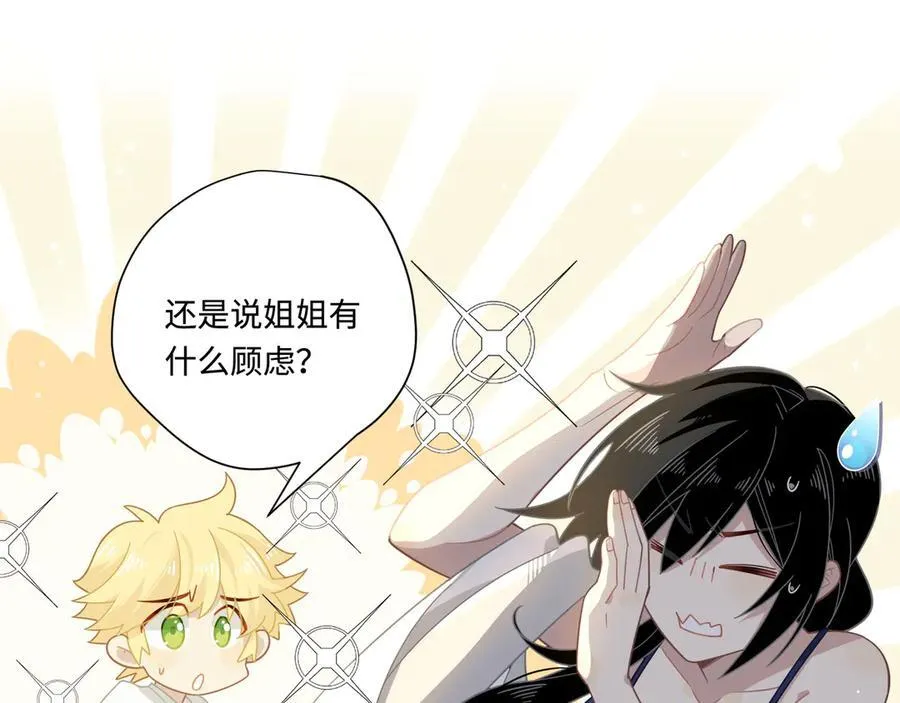 第十三话 尼尔丝老师？ 第65页