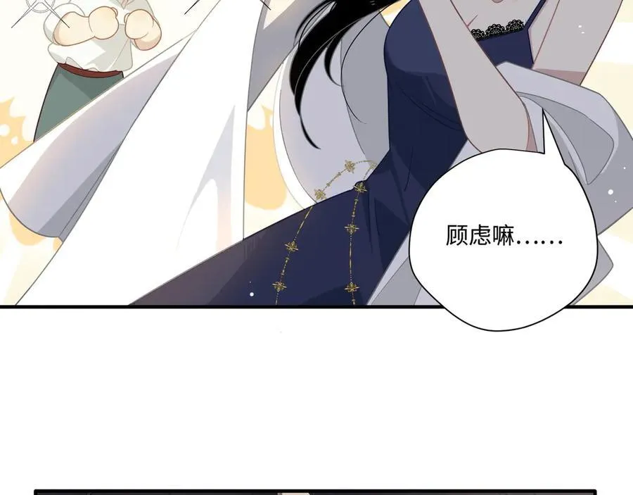 第十三话 尼尔丝老师？ 第66页