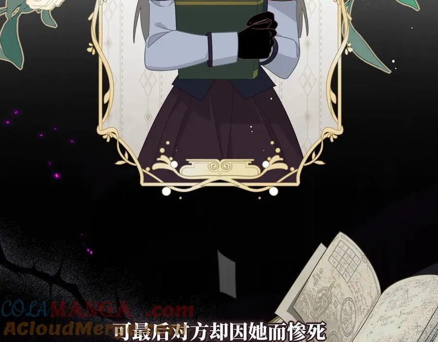 第十三话 尼尔丝老师？ 第70页