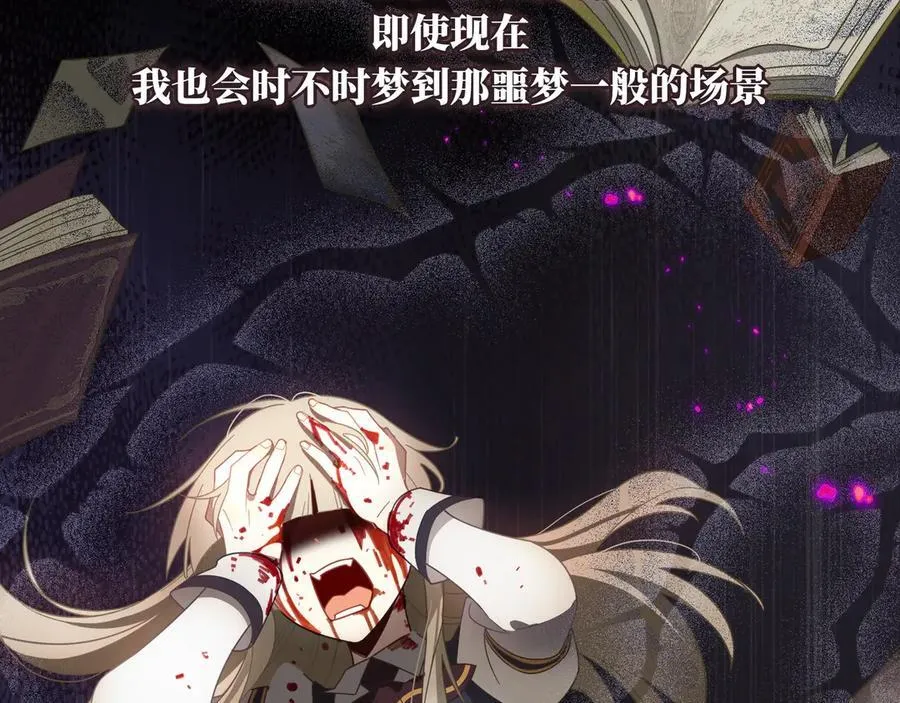 第十三话 尼尔丝老师？ 第71页