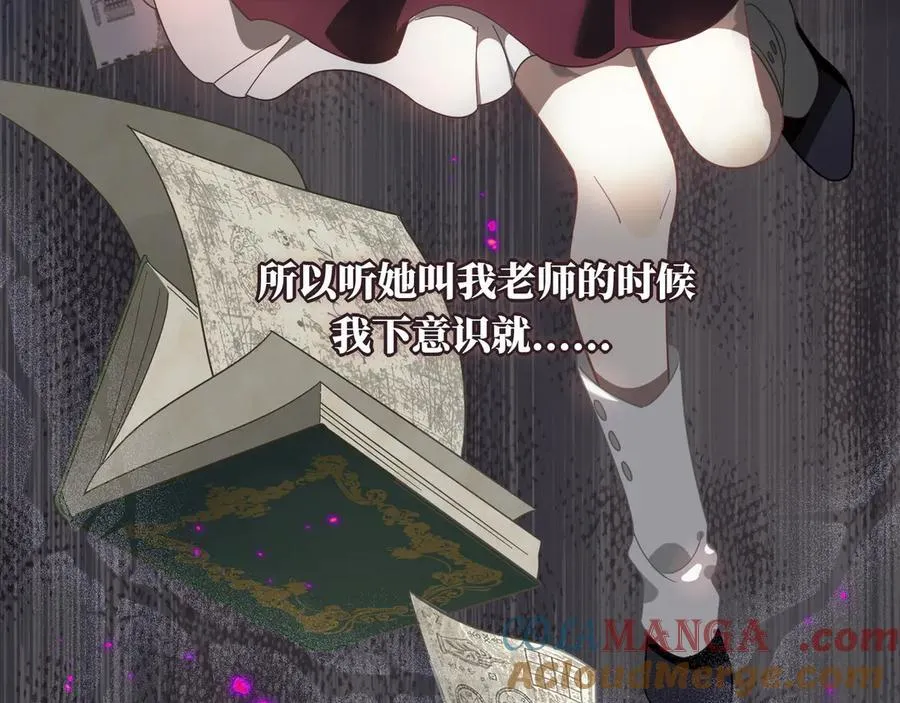 第十三话 尼尔丝老师？ 第73页