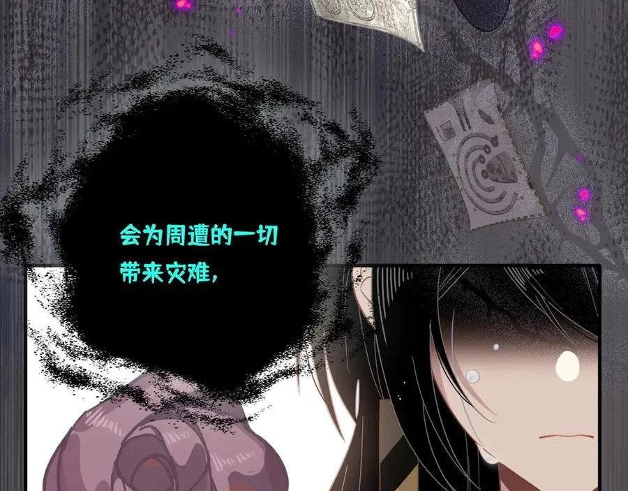 第十三话 尼尔丝老师？ 第74页