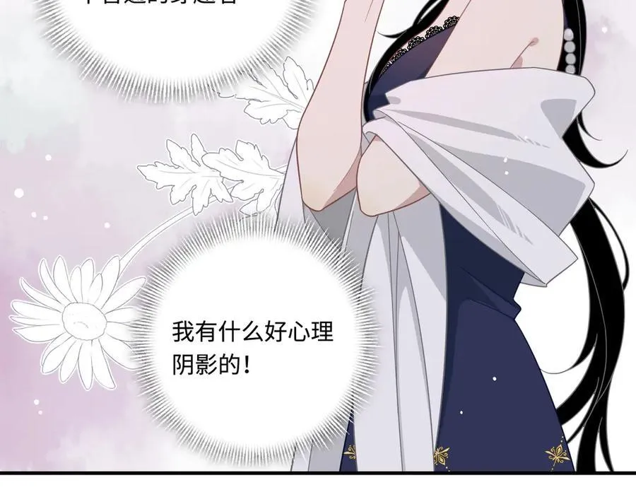 第十三话 尼尔丝老师？ 第78页
