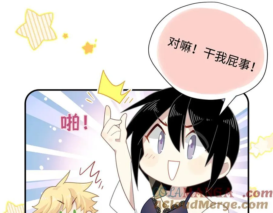 第十三话 尼尔丝老师？ 第79页