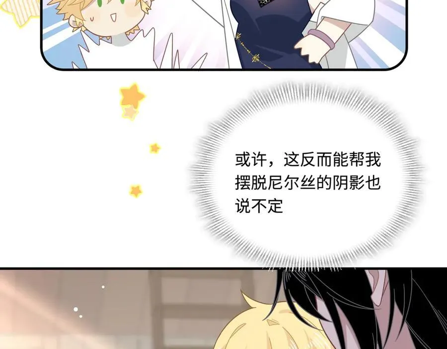 第十三话 尼尔丝老师？ 第80页