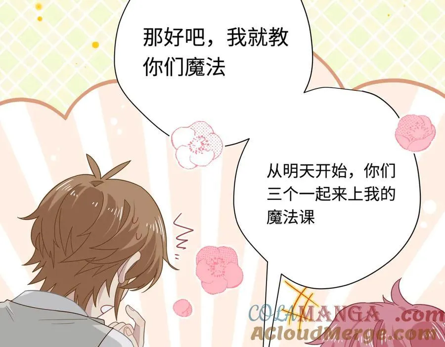 第十三话 尼尔丝老师？ 第82页