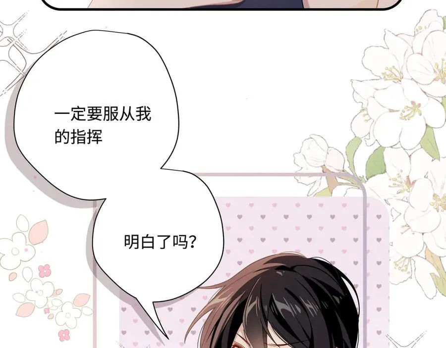 第十三话 尼尔丝老师？ 第86页