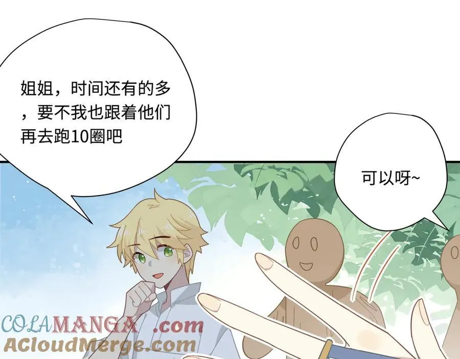 第14话 狗狗想要姐姐开心 第10页