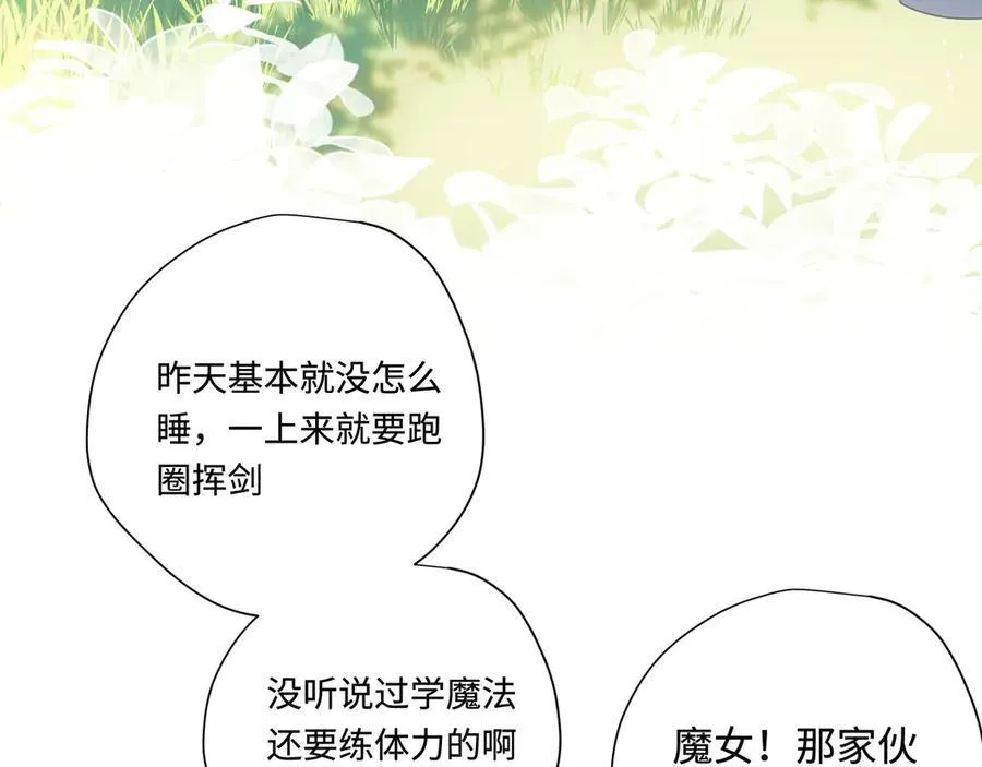 第14话 狗狗想要姐姐开心 第14页