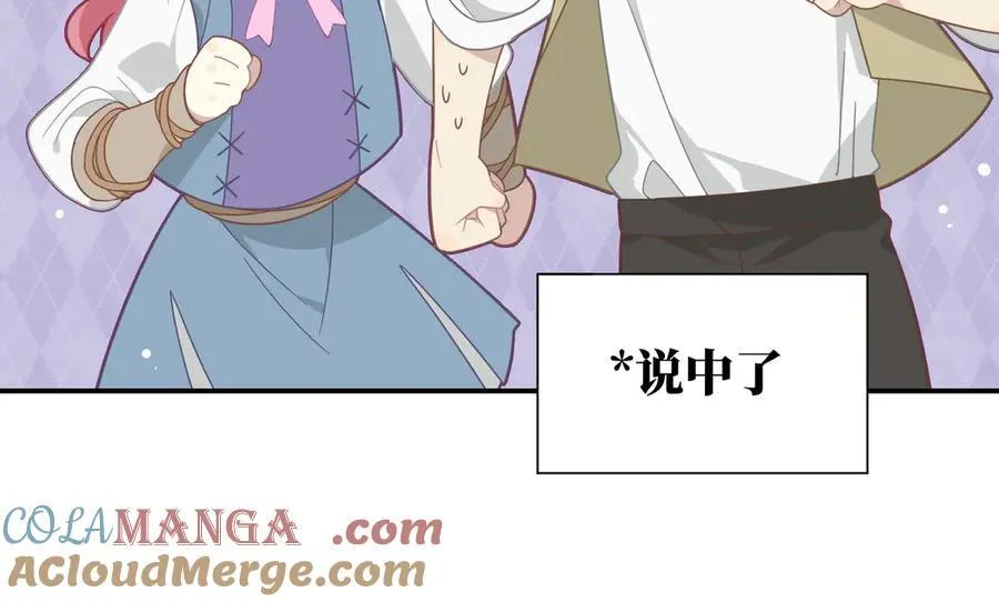 第14话 狗狗想要姐姐开心 第16页
