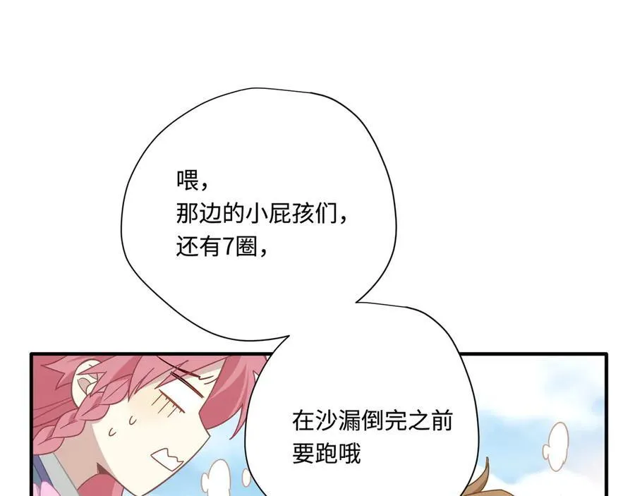 第14话 狗狗想要姐姐开心 第17页