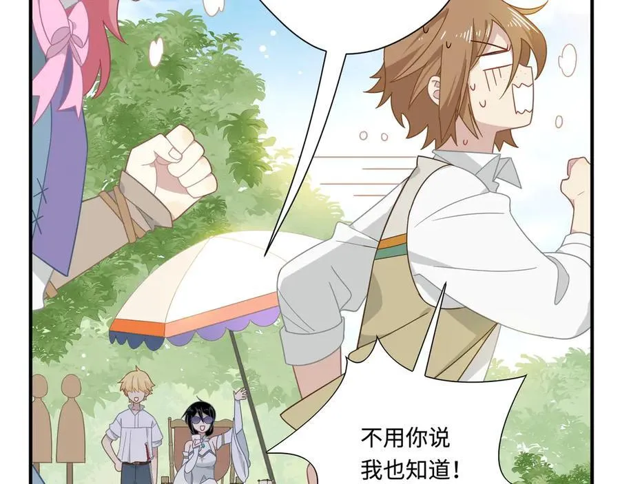 第14话 狗狗想要姐姐开心 第18页
