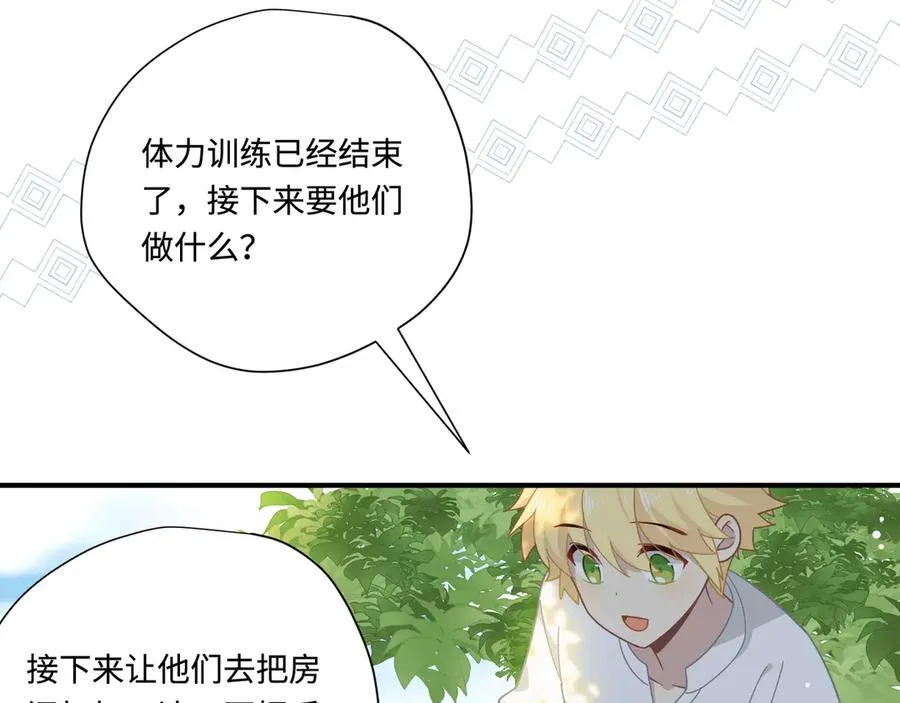 第14话 狗狗想要姐姐开心 第21页