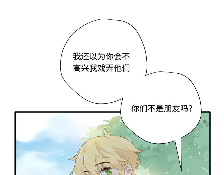 第14话 狗狗想要姐姐开心 第26页