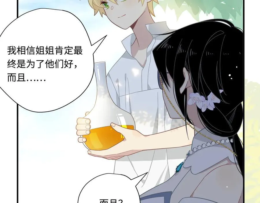 第14话 狗狗想要姐姐开心 第27页