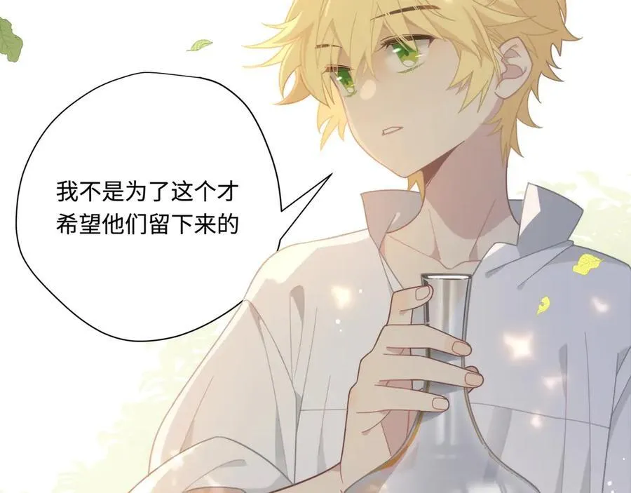 第14话 狗狗想要姐姐开心 第29页