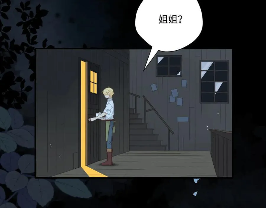 第14话 狗狗想要姐姐开心 第32页