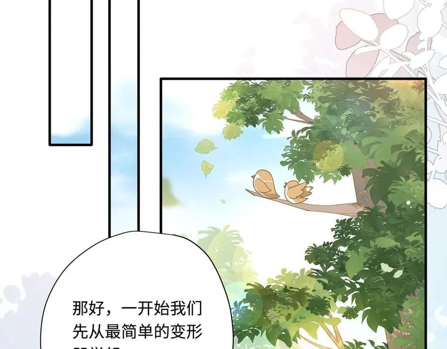 第14话 狗狗想要姐姐开心 第41页