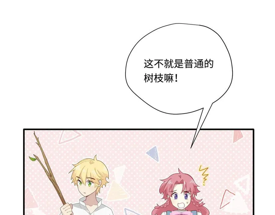 第14话 狗狗想要姐姐开心 第44页