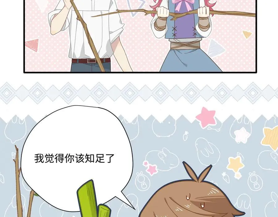 第14话 狗狗想要姐姐开心 第45页