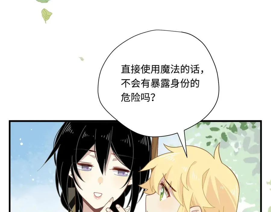 第14话 狗狗想要姐姐开心 第50页