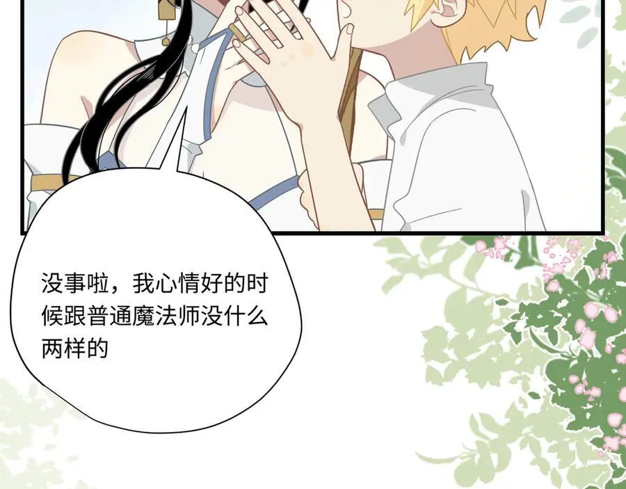 第14话 狗狗想要姐姐开心 第51页