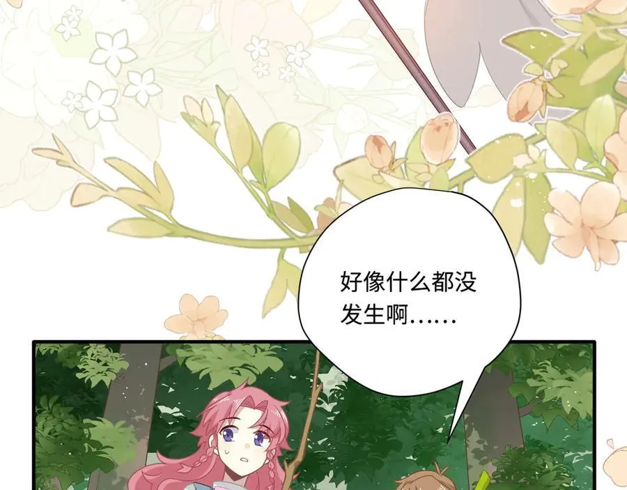 第14话 狗狗想要姐姐开心 第56页