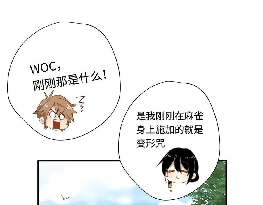 第14话 狗狗想要姐姐开心 第63页