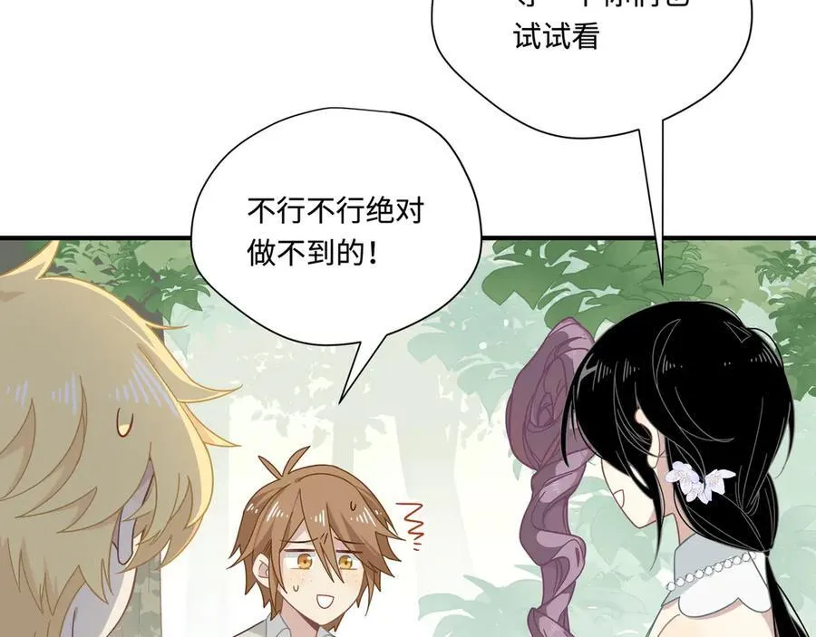 第14话 狗狗想要姐姐开心 第65页