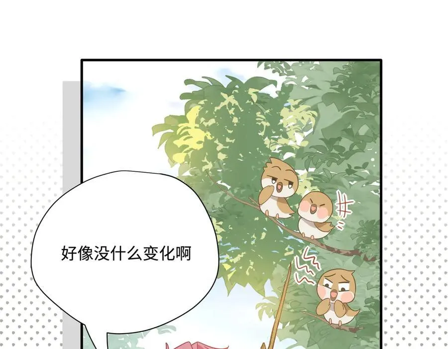 第14话 狗狗想要姐姐开心 第72页