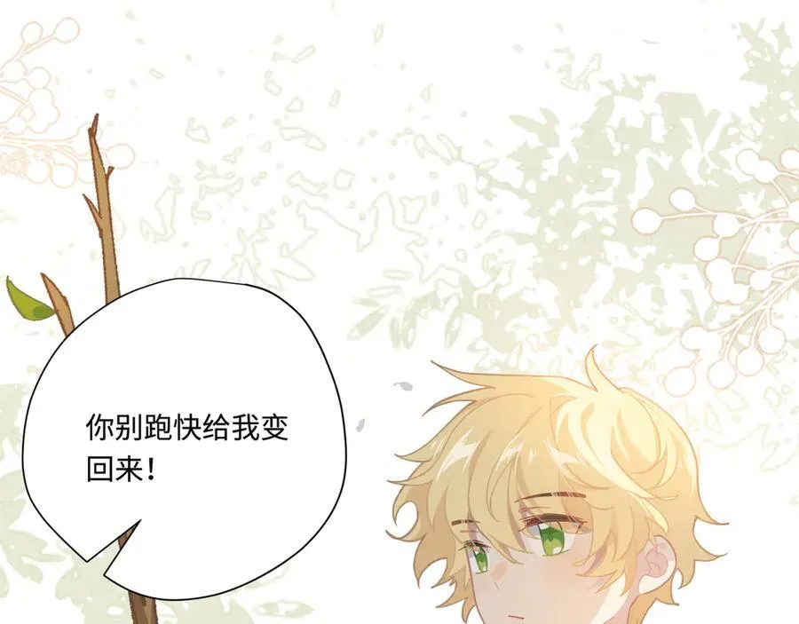 第14话 狗狗想要姐姐开心 第80页