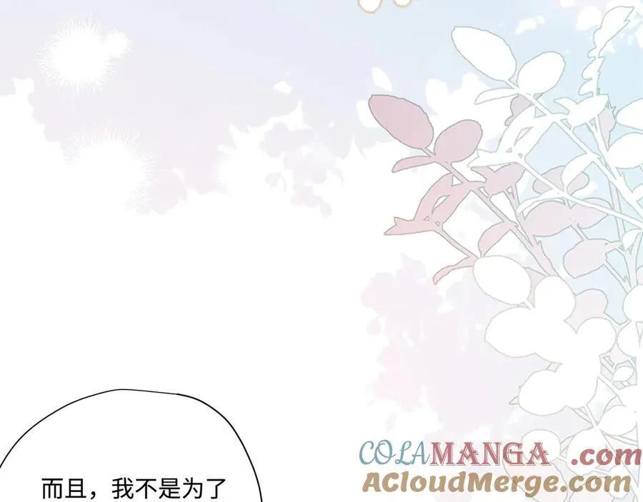 第14话 狗狗想要姐姐开心 第82页