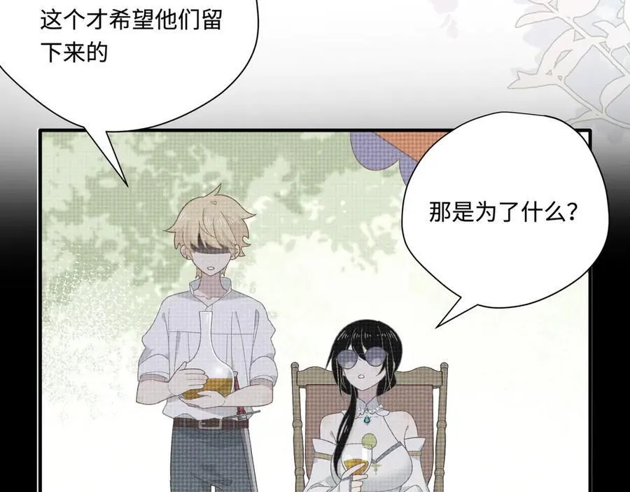 第14话 狗狗想要姐姐开心 第83页
