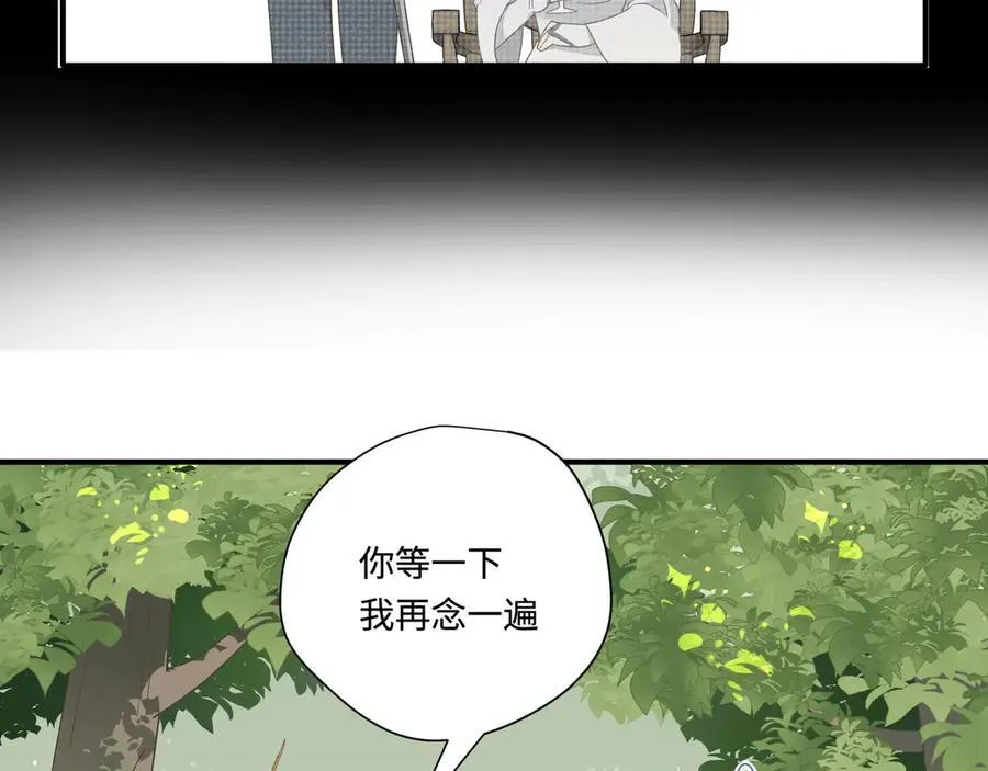 第14话 狗狗想要姐姐开心 第84页