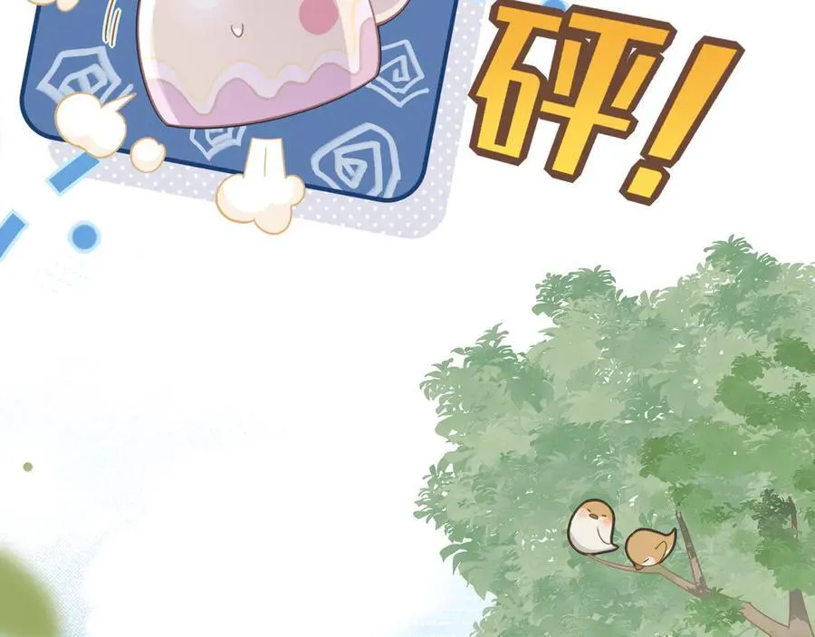 第15话 恨你是块木头！ 第5页