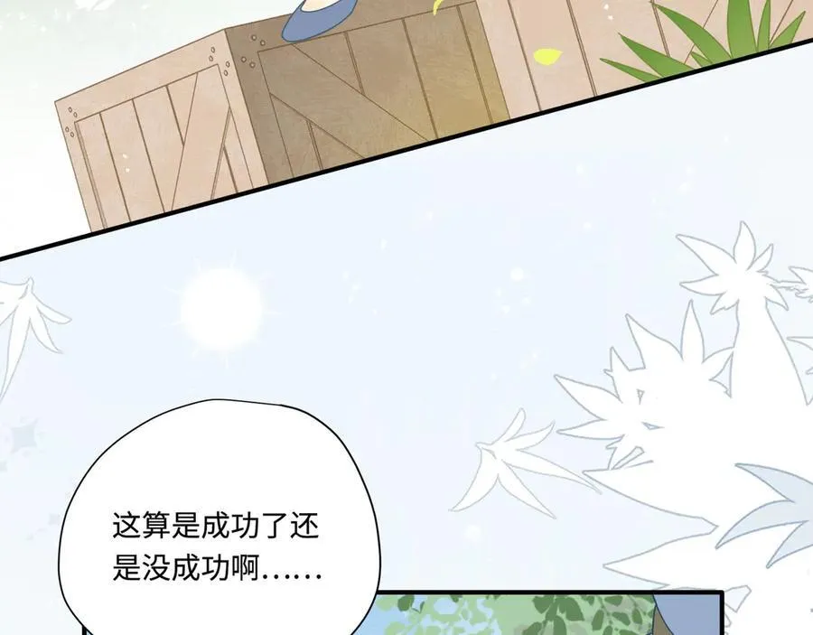 第15话 恨你是块木头！ 第8页