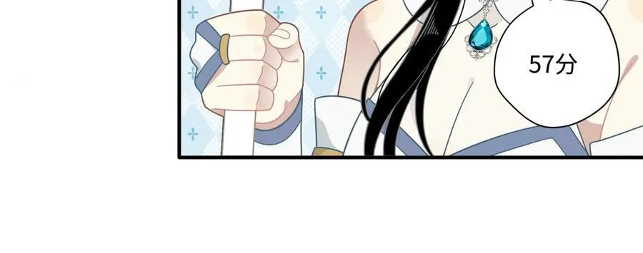 第15话 恨你是块木头！ 第12页