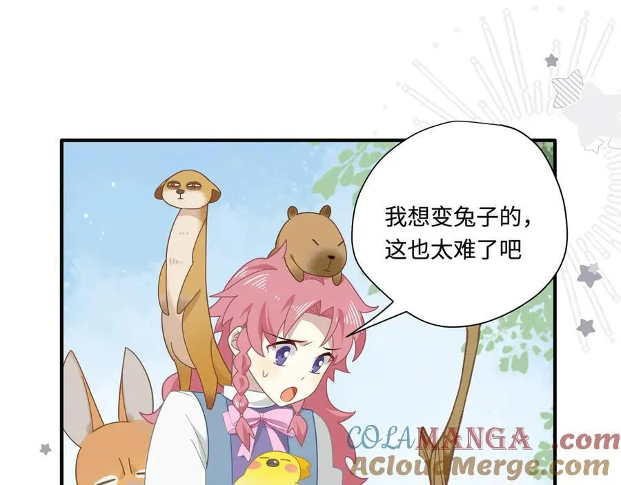 第15话 恨你是块木头！ 第13页
