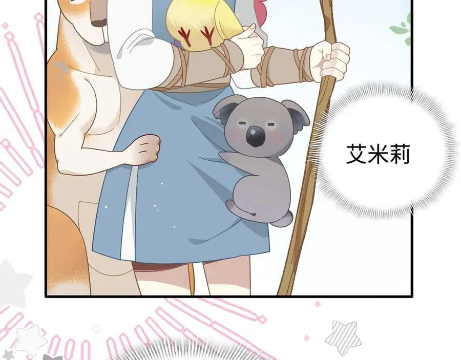 第15话 恨你是块木头！ 第14页