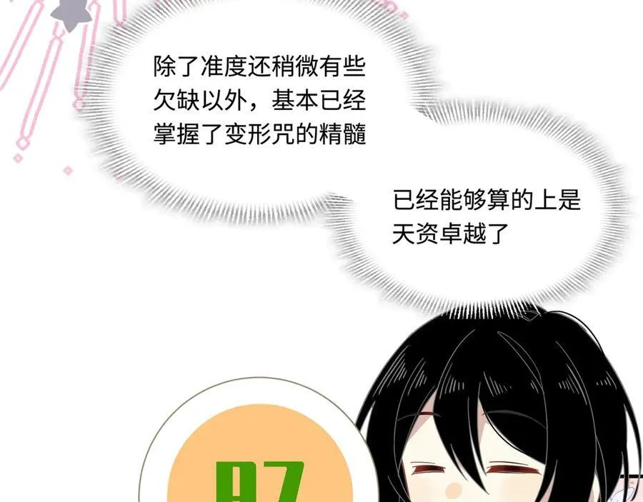 第15话 恨你是块木头！ 第15页