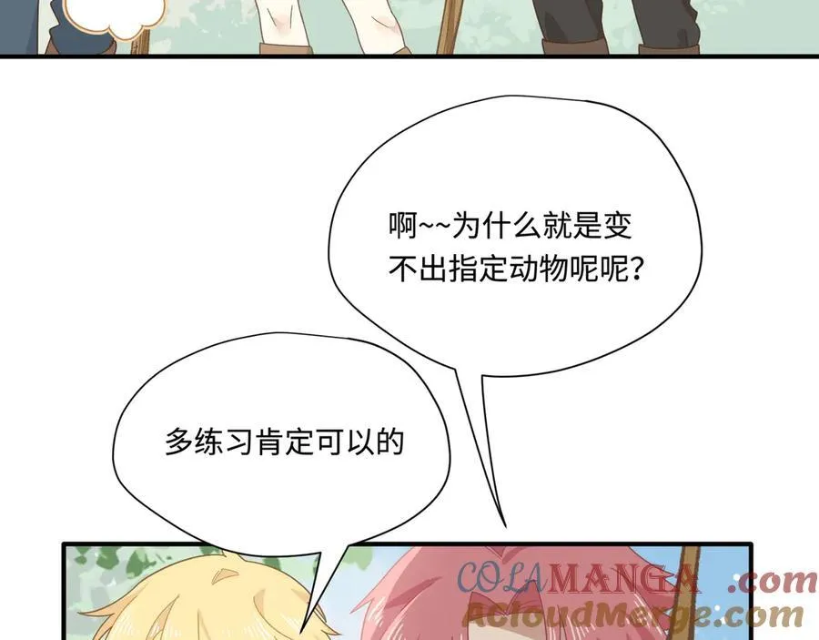 第15话 恨你是块木头！ 第19页