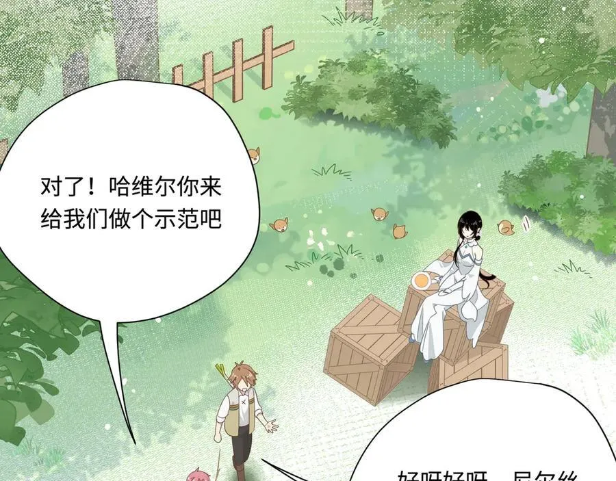 第15话 恨你是块木头！ 第21页