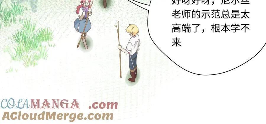 第15话 恨你是块木头！ 第22页