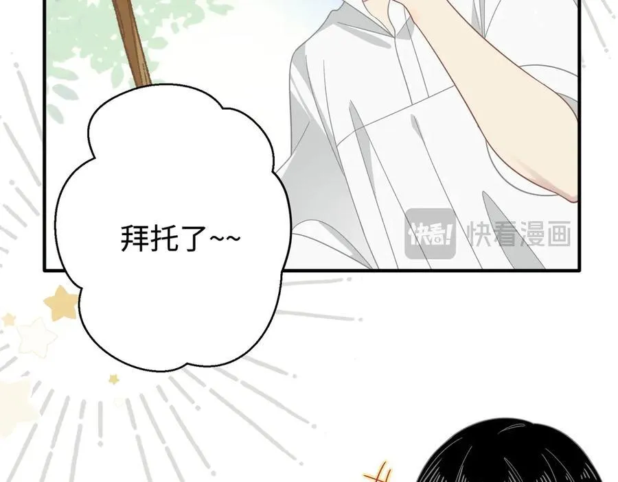 第15话 恨你是块木头！ 第24页