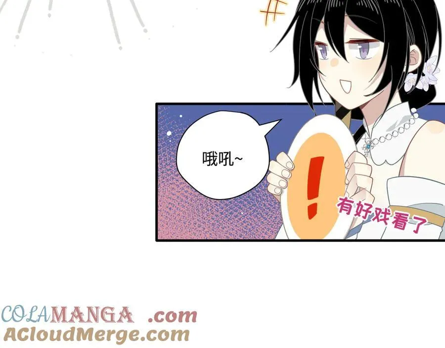 第15话 恨你是块木头！ 第25页