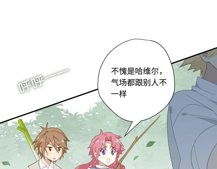 第15话 恨你是块木头！ 第32页
