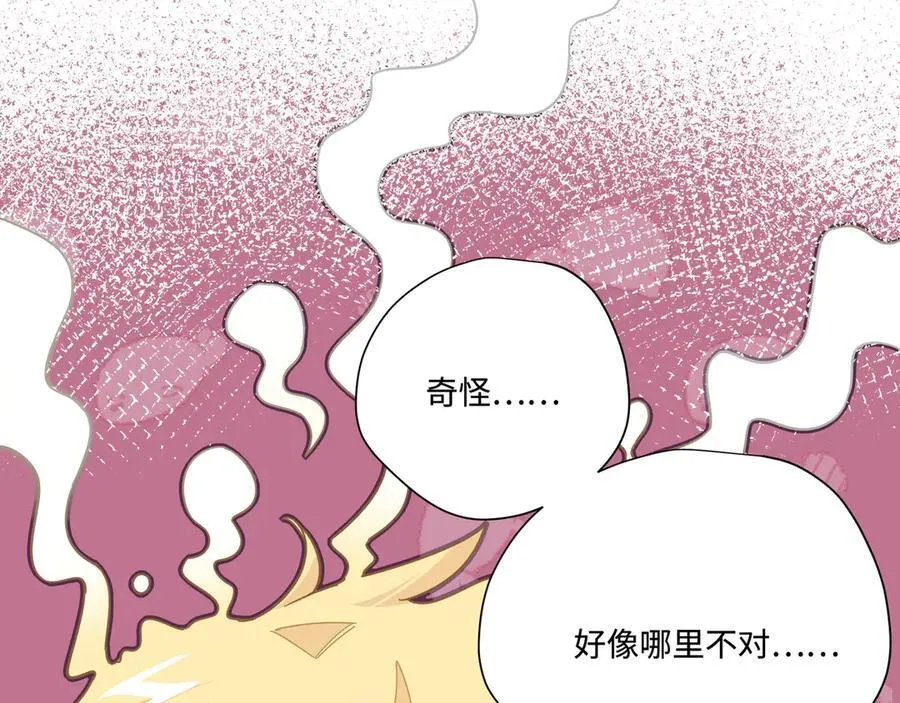 第15话 恨你是块木头！ 第45页